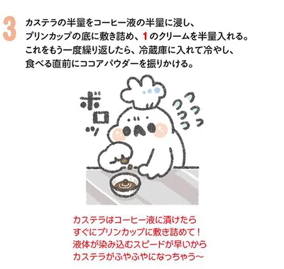 食べる直前にココアパウダーを振りかける