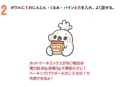 よく混ぜる