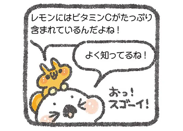 レモンにはビタミンCがたっぷり