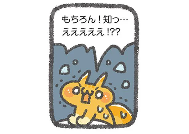 えええええ⁉