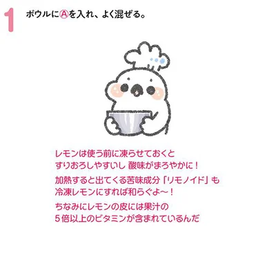 よく混ぜる