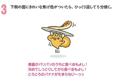 ひっくり返して5分焼く