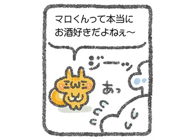 お酒好きだよね～