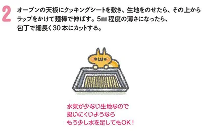 水を足してもOK