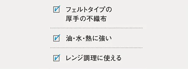 リードクッキングペーパーってどんな製品