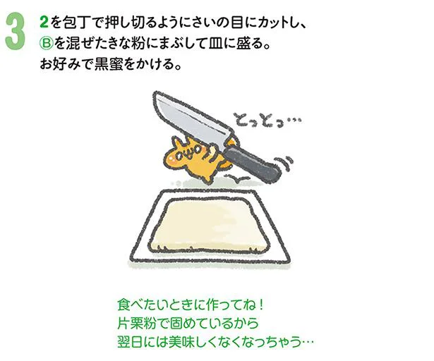 食べたいときに作ってね！