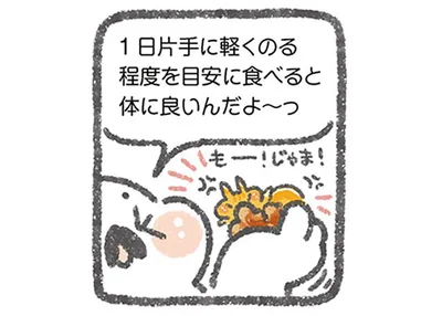 身体に良いんだよ～