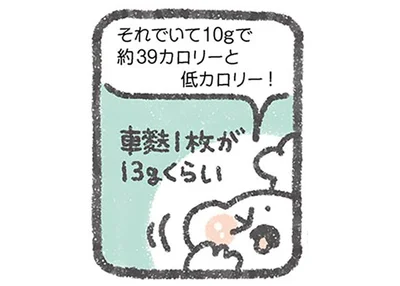 低カロリー！