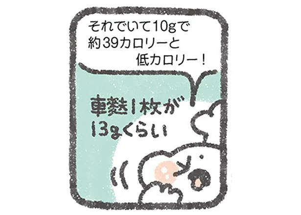 低カロリー！