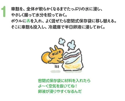 よ～く空気を抜いてね！