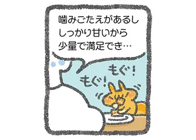 少量で満足でき…