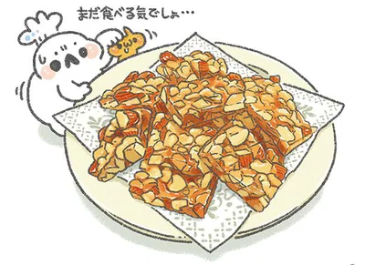 完成