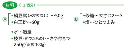 材料