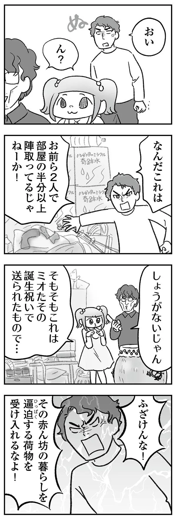 しょうがないじゃん