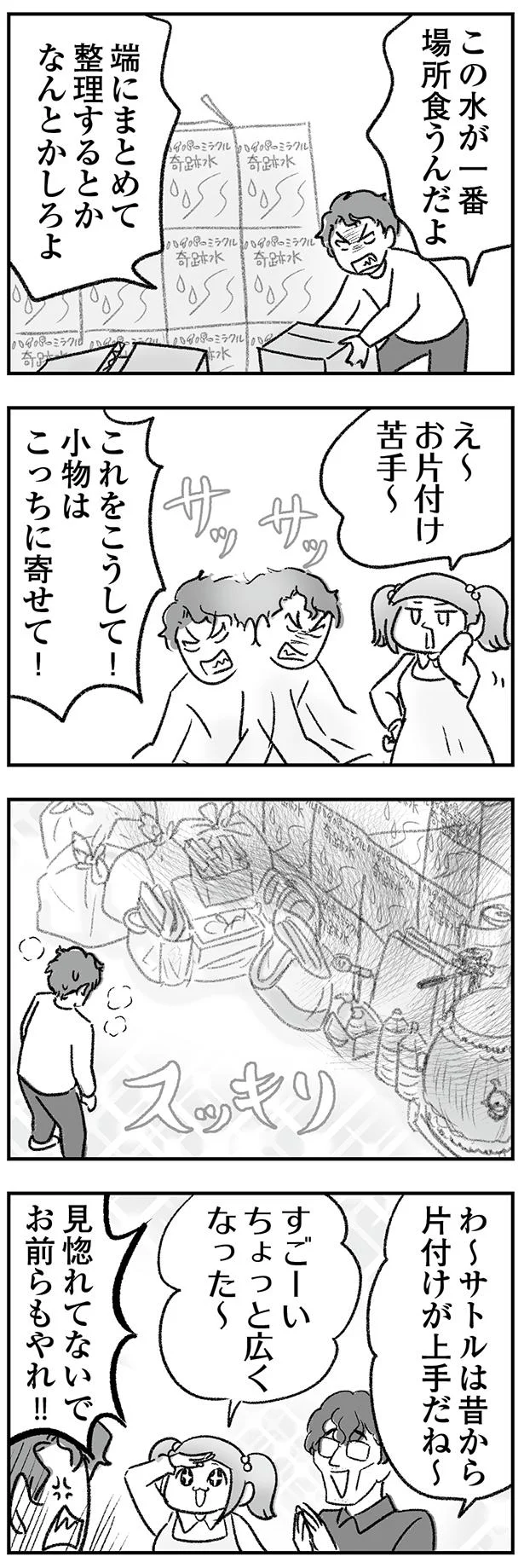 見惚れてないでお前らもやれ!!