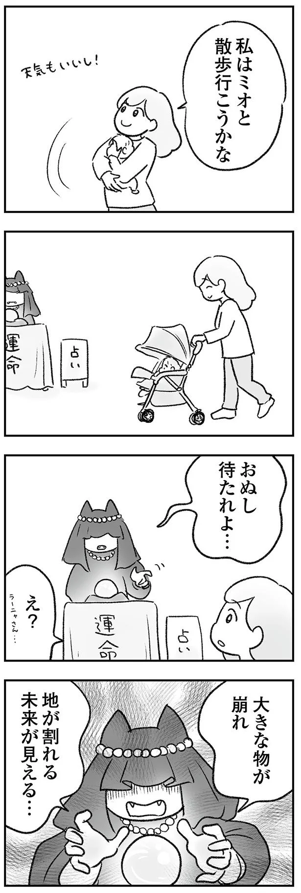 おぬし待たれよ…