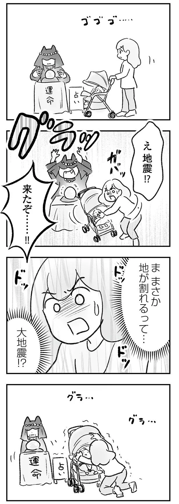 来たぞ……!!