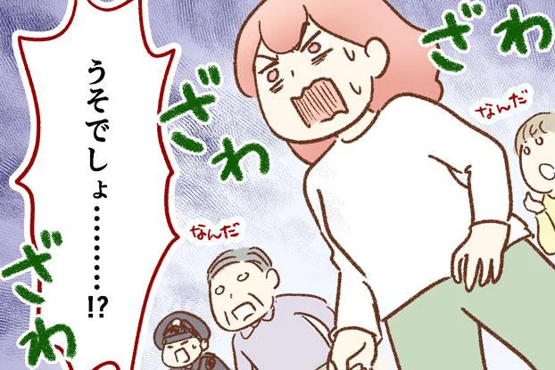 嘘でしょ、家が…！ だらしない義兄が招いた悲劇／わが家に地獄がやって来た（9）