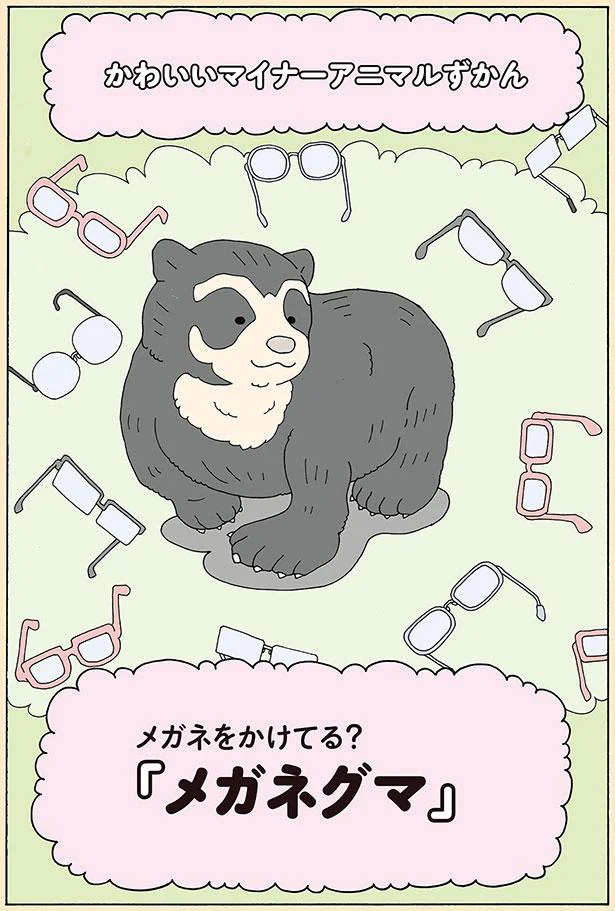 メガネグマ