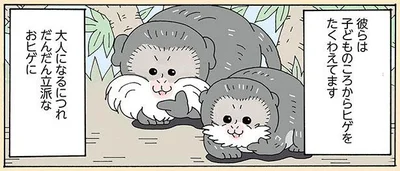 子どものころからヒゲをたくわえています