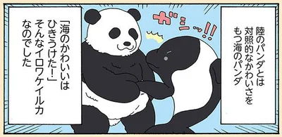「海のかわいいはひきうけた！」