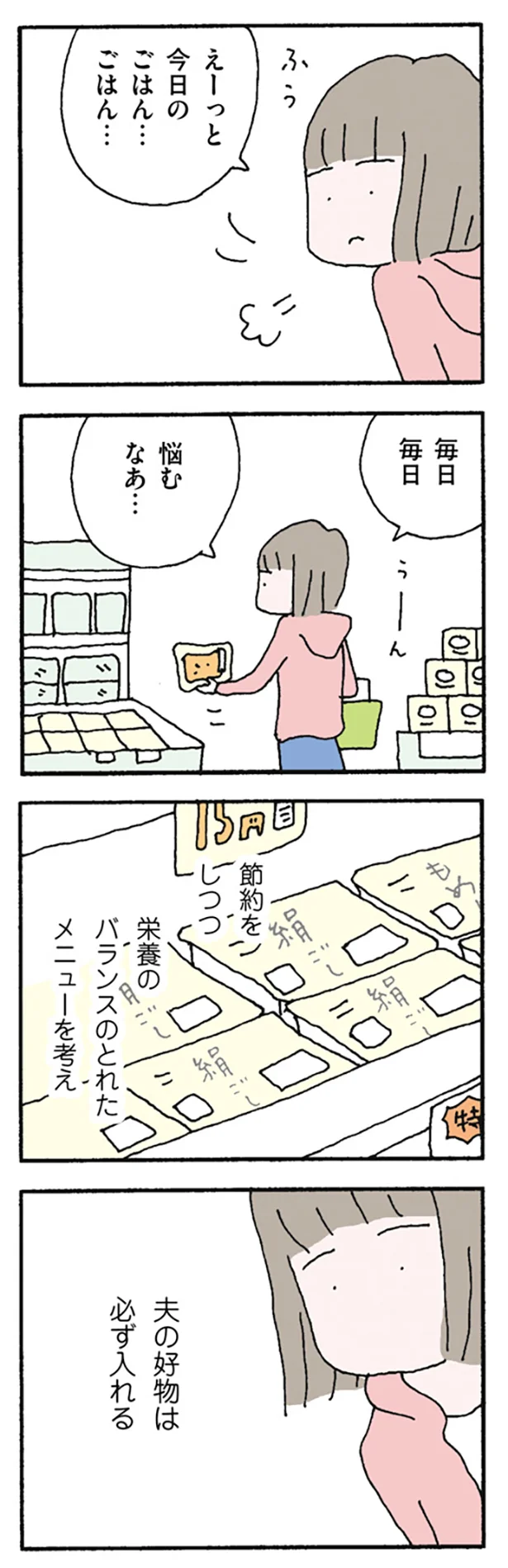 今日のごはん…