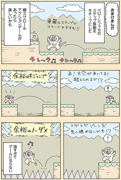 強すぎてゲームにならない