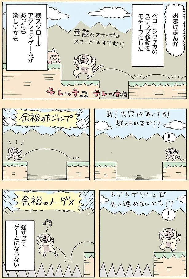 強すぎてゲームにならない