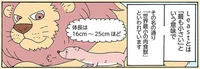 世界最小の肉食獣は、北海道にも生息するイタチの仲間『イイズナ』／かわいいマイナーアニマルずかん（10）