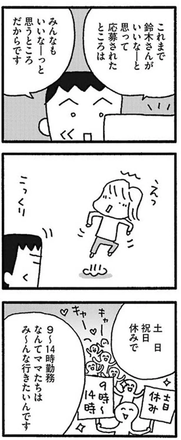 みんないいと思うところ