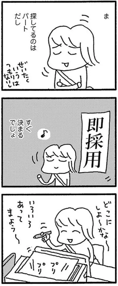 すぐ決まるでしょ