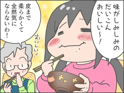 味がしみしみのだいこん、おいしい～！