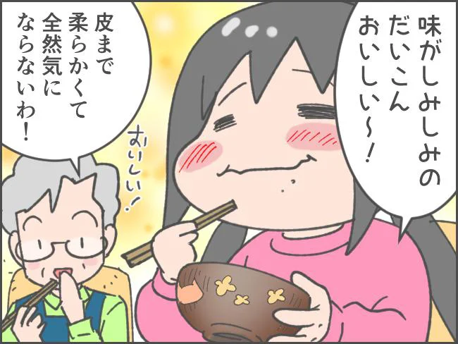 味がしみしみのだいこん、おいしい～！