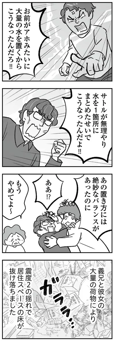 もうやめてよ～