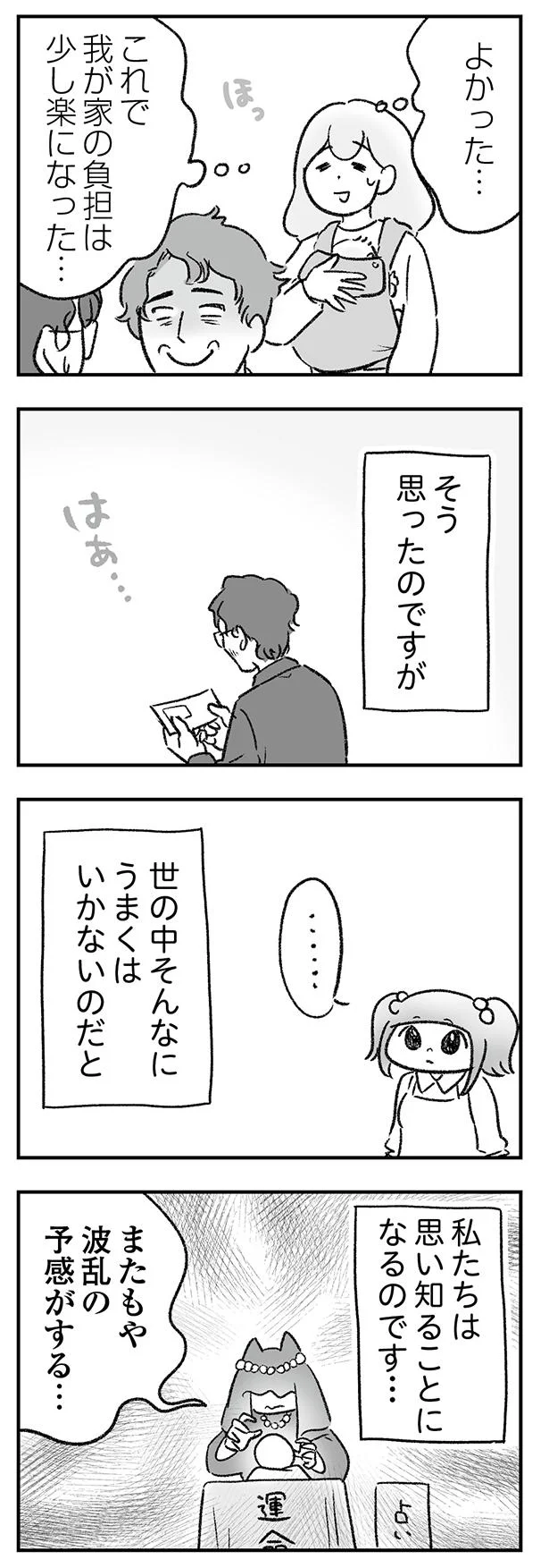 そう思ったのですが…