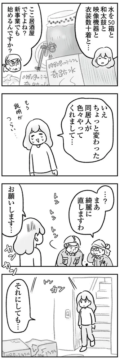 お願いします…