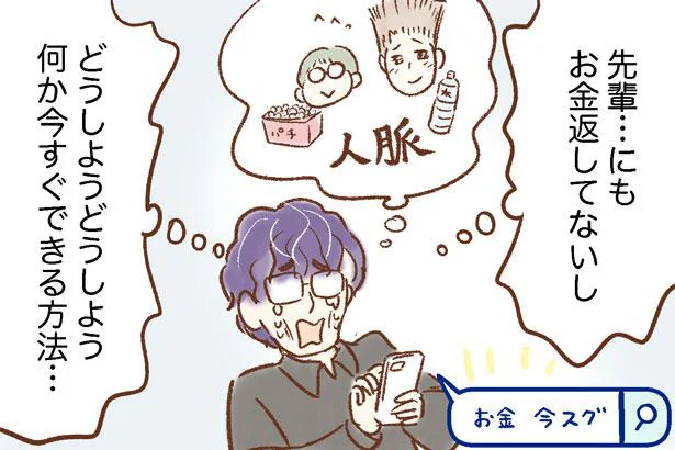 「助けてお金の神様！」家を壊した義兄がお金に困って誤作動／わが家に地獄がやって来た（11）
