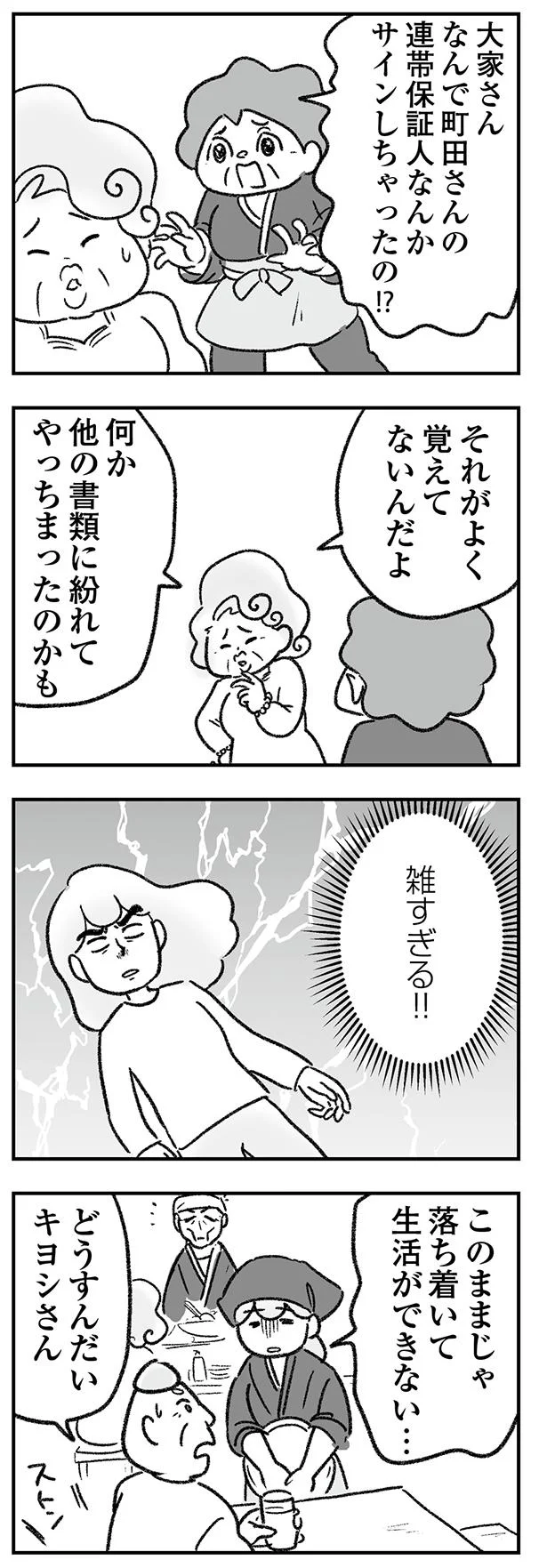 どうずんだいキヨシさん