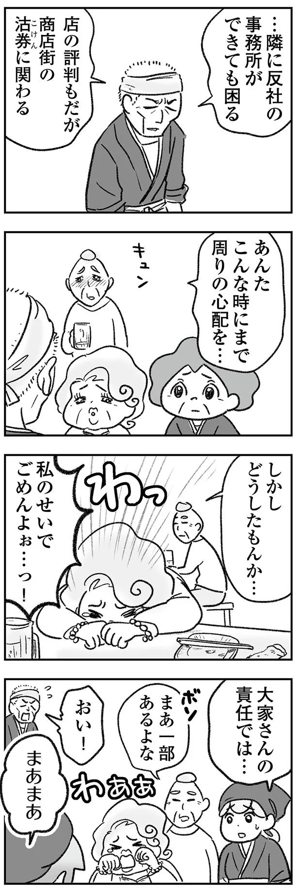 しかしどうしたもんか…