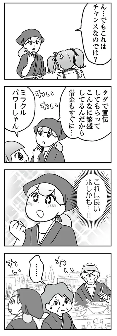 ん…でもこれはチャンスなのでは？