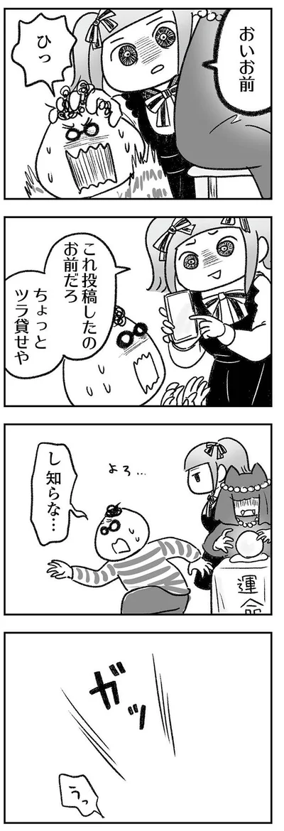 これ投稿したのお前だろ