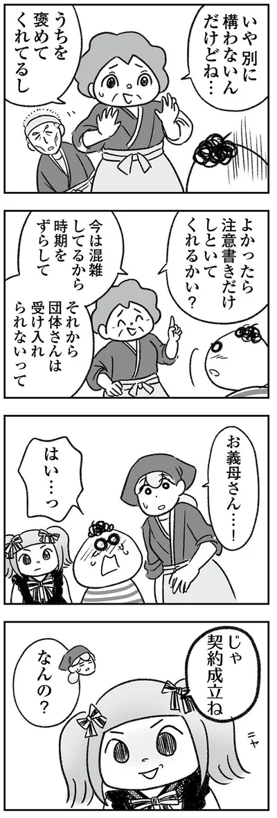 いや別に構わないだけどね…