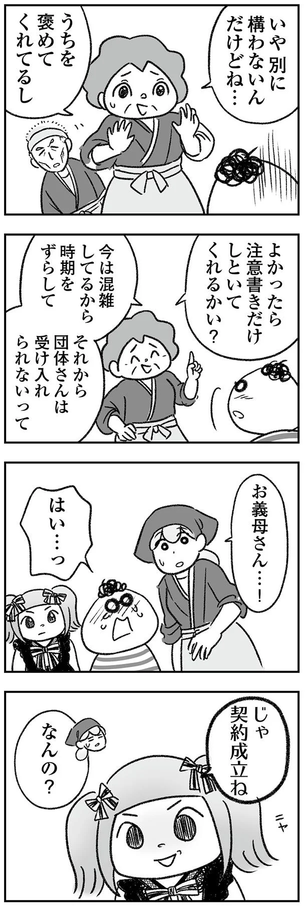 いや別に構わないだけどね…