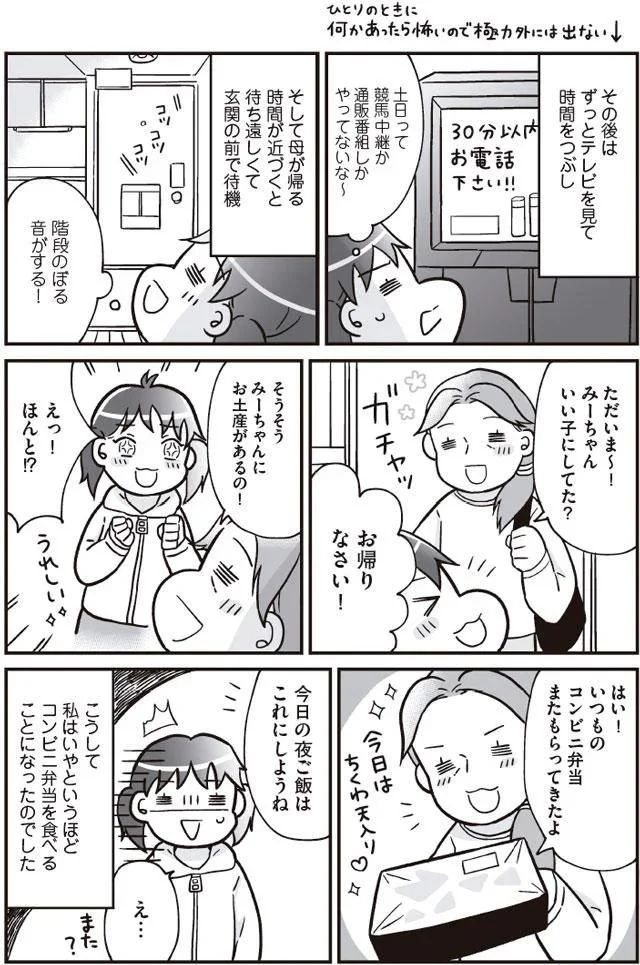 お帰りなさい!