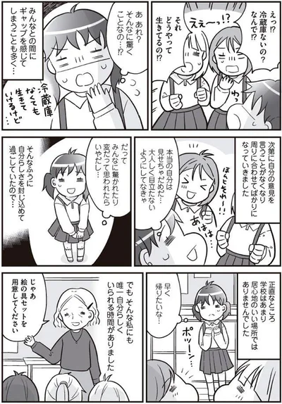 それどうやって生きてるの！？