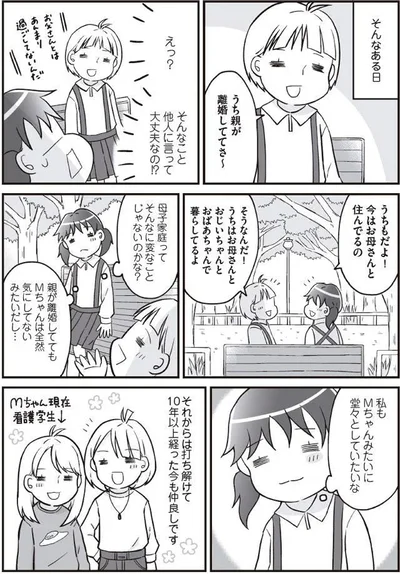 そんなこと他人に言って大丈夫なの！？