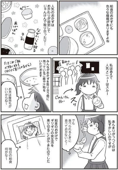 食べられるときに食べておかないと！