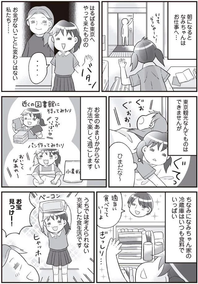 お宝見っけー！