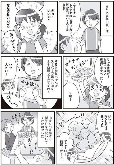 何か食べたいものとかある？