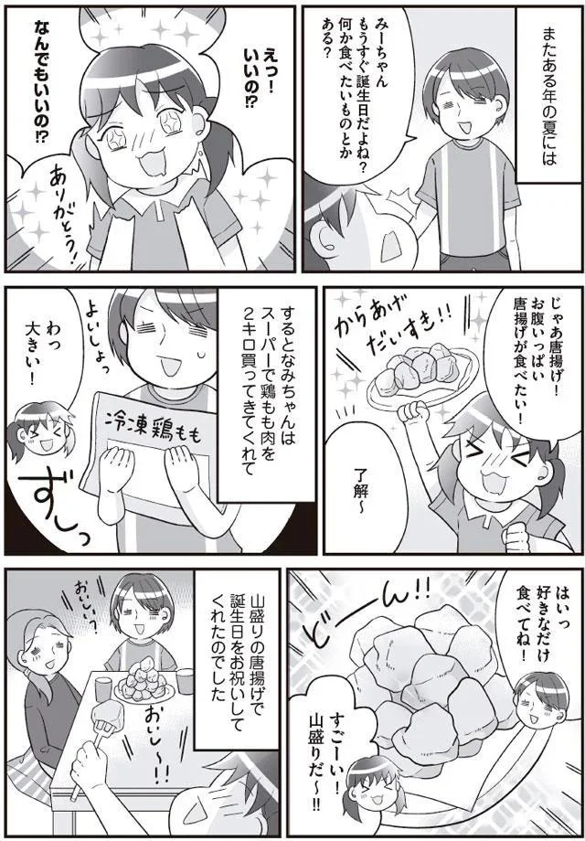 何か食べたいものとかある？